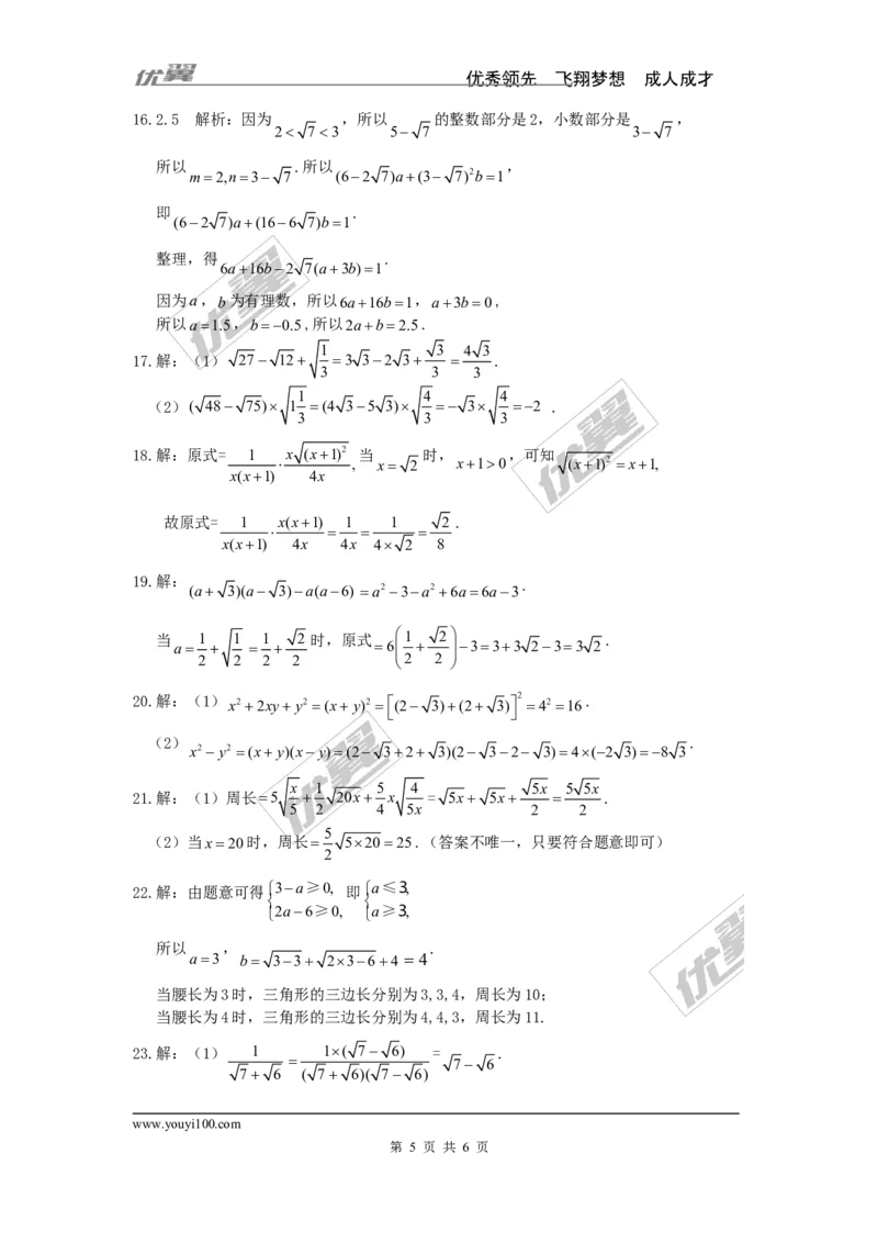 第5章检测卷3_湘教版初中数学课件_数学湘教版8上教案PPT课件配套资料_数学湘教版初中8年级上册习题试题_复习资料_单元检测卷