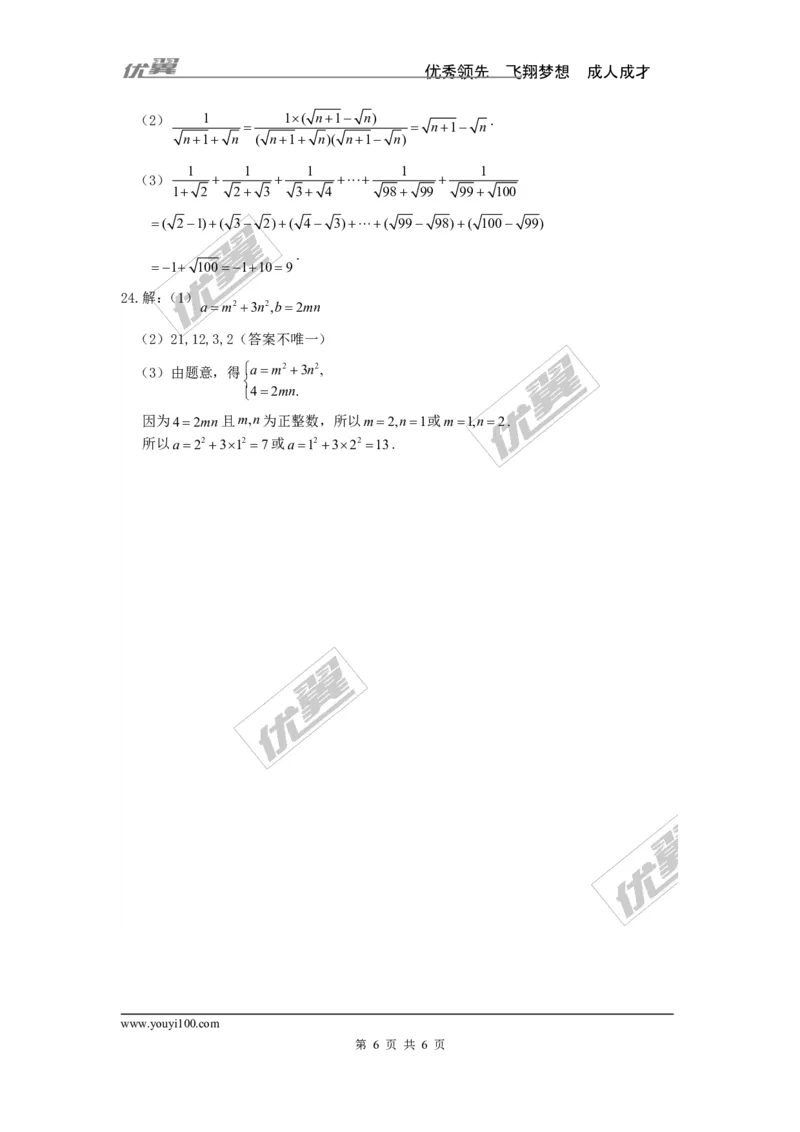 第5章检测卷3_湘教版初中数学课件_数学湘教版8上教案PPT课件配套资料_数学湘教版初中8年级上册习题试题_复习资料_单元检测卷