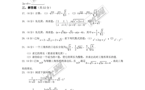 第5章检测卷3_湘教版初中数学课件_数学湘教版8上教案PPT课件配套资料_数学湘教版初中8年级上册习题试题_复习资料_单元检测卷