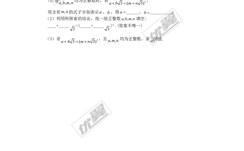 第5章检测卷3_湘教版初中数学课件_数学湘教版8上教案PPT课件配套资料_数学湘教版初中8年级上册习题试题_复习资料_单元检测卷