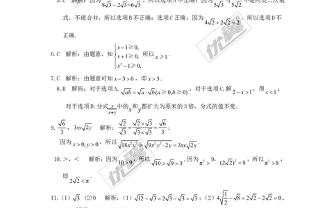 第5章检测卷3_湘教版初中数学课件_数学湘教版8上教案PPT课件配套资料_数学湘教版初中8年级上册习题试题_复习资料_单元检测卷