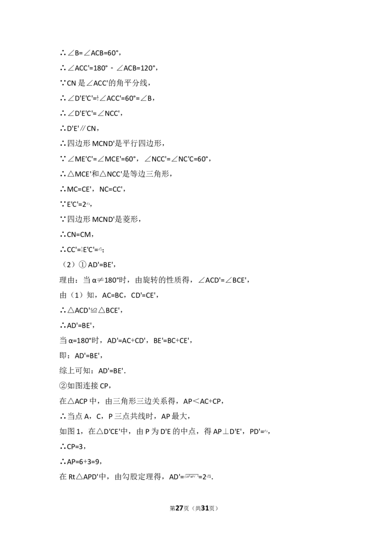 2017年山东省潍坊市中考数学试卷_湘教版初中数学课件_数学湘教版7下教案PPT课件配套资料_数学湘教版7下&mdash;6.各阶段精品试题_期中、月考、期末、中考真卷_2017年各地中考真卷