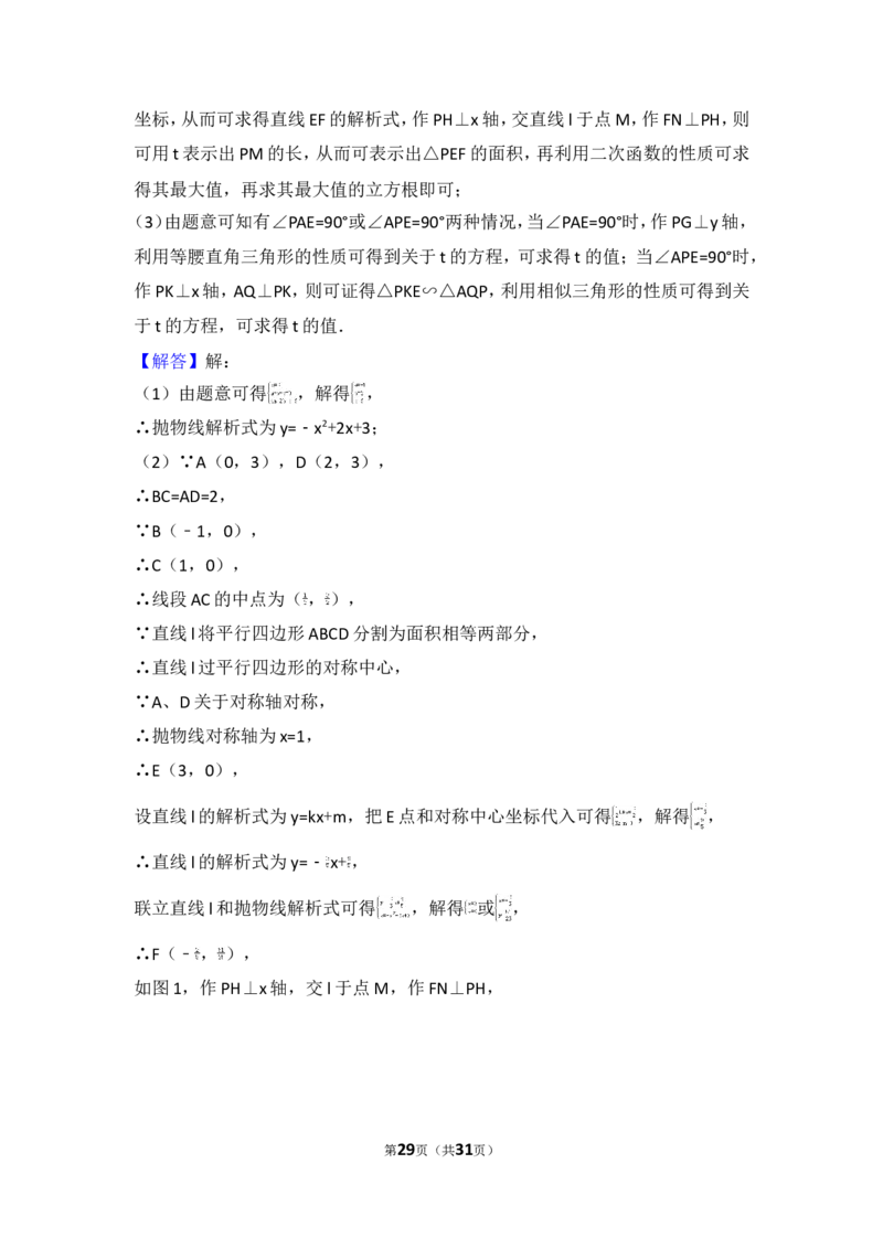 2017年山东省潍坊市中考数学试卷_湘教版初中数学课件_数学湘教版7下教案PPT课件配套资料_数学湘教版7下&mdash;6.各阶段精品试题_期中、月考、期末、中考真卷_2017年各地中考真卷