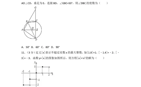 2017年山东省潍坊市中考数学试卷_湘教版初中数学课件_数学湘教版7下教案PPT课件配套资料_数学湘教版7下&mdash;6.各阶段精品试题_期中、月考、期末、中考真卷_2017年各地中考真卷