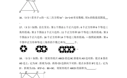 2017年山东省潍坊市中考数学试卷_湘教版初中数学课件_数学湘教版7下教案PPT课件配套资料_数学湘教版7下&mdash;6.各阶段精品试题_期中、月考、期末、中考真卷_2017年各地中考真卷
