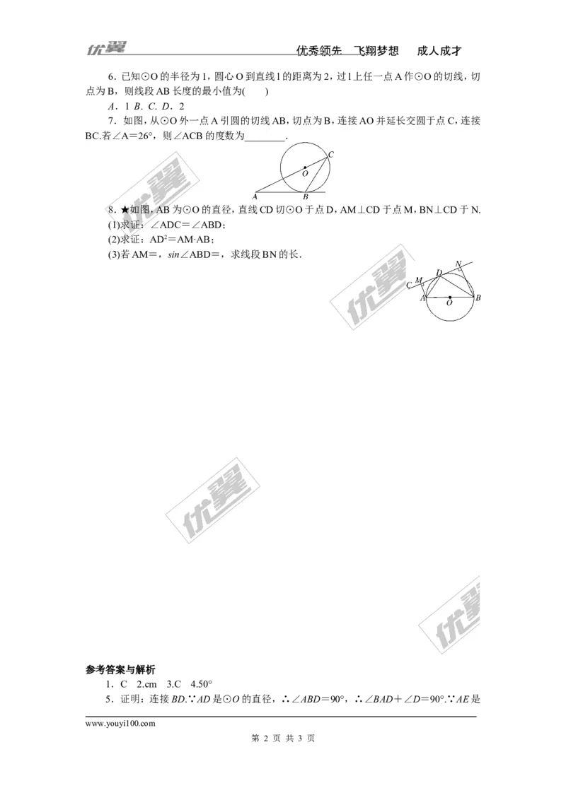 解题技巧专题：圆中辅助线的作法_湘教版初中数学课件_数学湘教版9下教案PPT课件配套资料_数学湘教版初中9年级下册--7.各阶段精品试题_精品专题