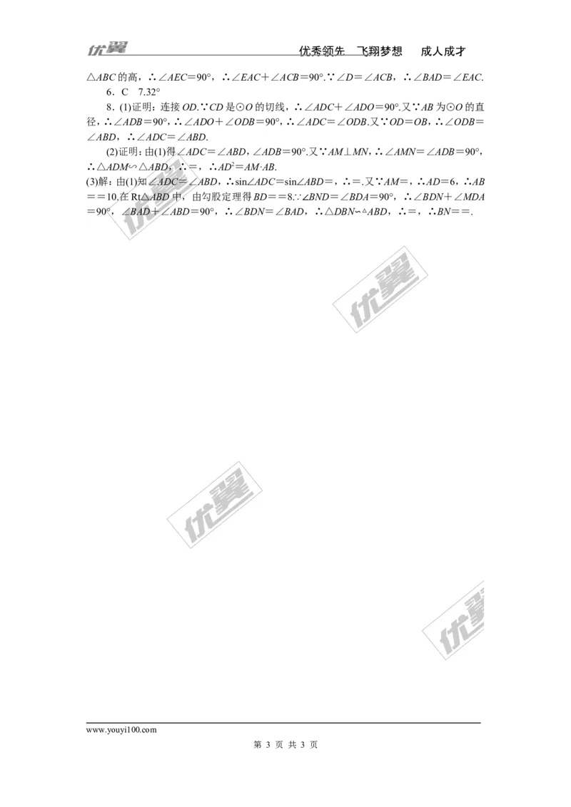 解题技巧专题：圆中辅助线的作法_湘教版初中数学课件_数学湘教版9下教案PPT课件配套资料_数学湘教版初中9年级下册--7.各阶段精品试题_精品专题