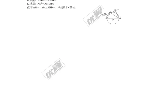 解题技巧专题：圆中辅助线的作法_湘教版初中数学课件_数学湘教版9下教案PPT课件配套资料_数学湘教版初中9年级下册--7.各阶段精品试题_精品专题