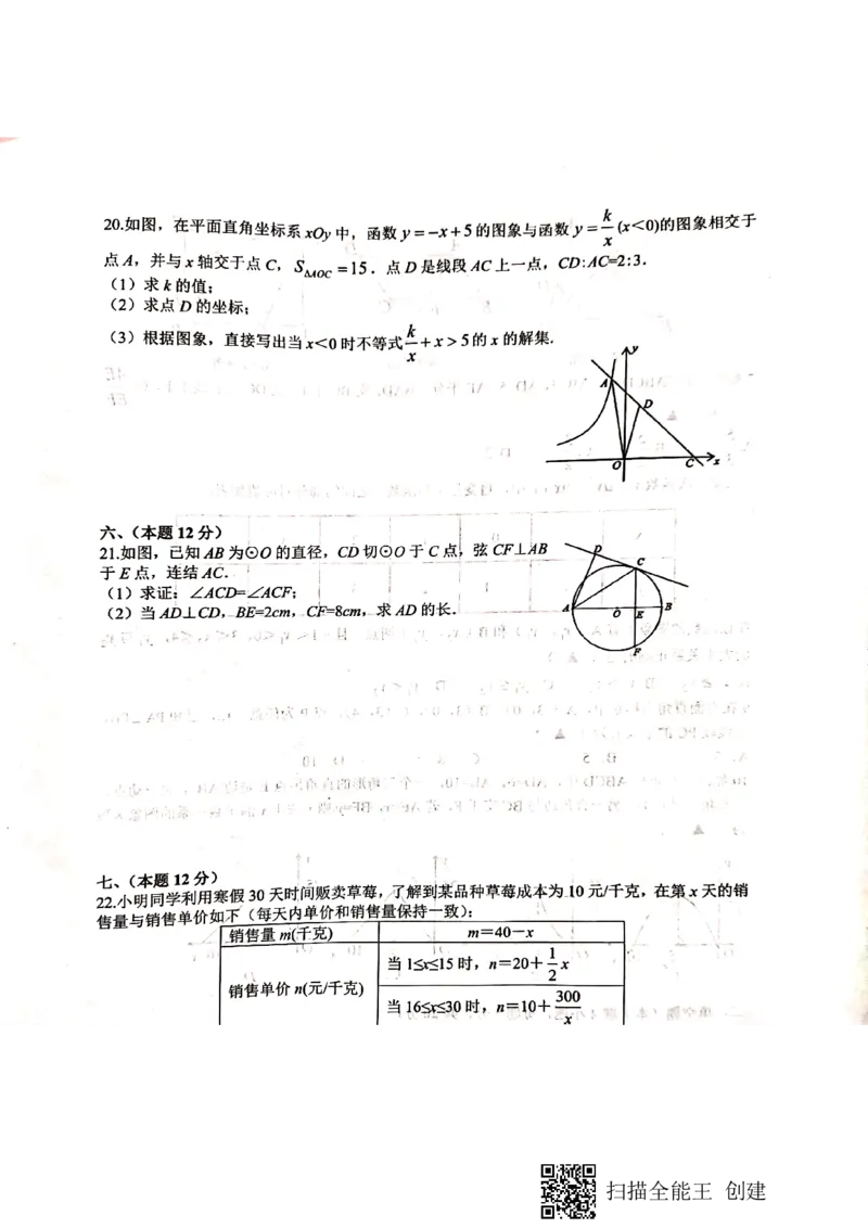 2019-2020学年安徽省合肥市包河区九年级数学第一学期期末测试卷(1)_人教版数学九年级上册_版本一_人教版数学九年级上册（RJ）--7期中、期末、月考、中考真题_期中、期末、月考真题