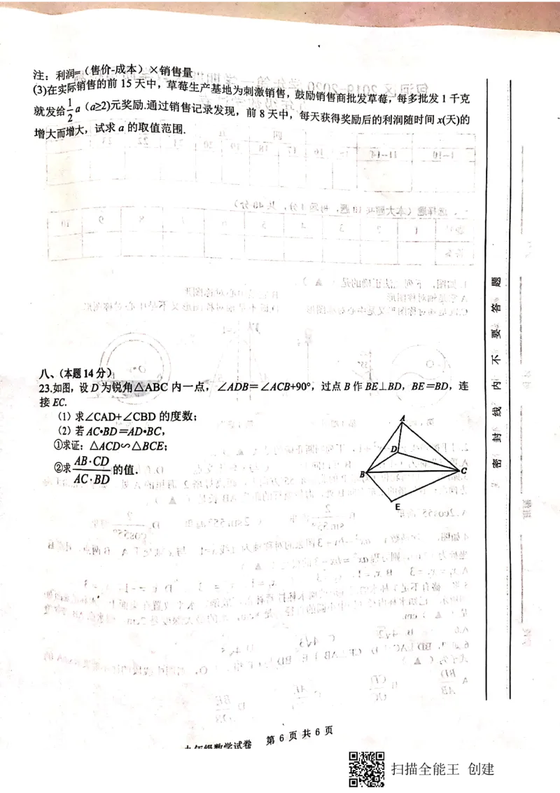 2019-2020学年安徽省合肥市包河区九年级数学第一学期期末测试卷(1)_人教版数学九年级上册_版本一_人教版数学九年级上册（RJ）--7期中、期末、月考、中考真题_期中、期末、月考真题