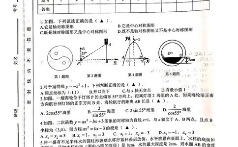 2019-2020学年安徽省合肥市包河区九年级数学第一学期期末测试卷(1)_人教版数学九年级上册_版本一_人教版数学九年级上册（RJ）--7期中、期末、月考、中考真题_期中、期末、月考真题