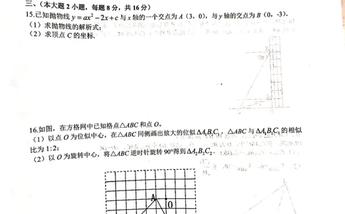 2019-2020学年安徽省合肥市包河区九年级数学第一学期期末测试卷(1)_人教版数学九年级上册_版本一_人教版数学九年级上册（RJ）--7期中、期末、月考、中考真题_期中、期末、月考真题