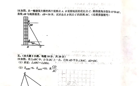2019-2020学年安徽省合肥市包河区九年级数学第一学期期末测试卷(1)_人教版数学九年级上册_版本一_人教版数学九年级上册（RJ）--7期中、期末、月考、中考真题_期中、期末、月考真题