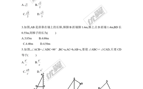 3.3相似的图形1_湘教版初中数学课件_数学湘教版9上教案PPT课件配套资料_数学湘教版初中9年级上册--6.各阶段精品试题_同步练习
