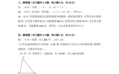 2017年广东省中考数学试卷_湘教版初中数学课件_数学湘教版7上教案PPT课件配套资料_数学湘教版初中7年级上册习题试题_期中、期末、月考、中考真题_2017各地中考真题