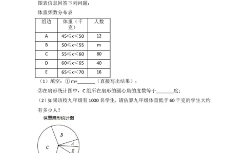 2017年广东省中考数学试卷_湘教版初中数学课件_数学湘教版7上教案PPT课件配套资料_数学湘教版初中7年级上册习题试题_期中、期末、月考、中考真题_2017各地中考真题