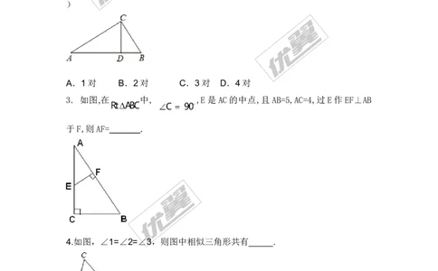 3.4.1第2课时相似三角形的判定定理1（1）_湘教版初中数学课件_数学湘教版9上教案PPT课件配套资料_数学湘教版初中9年级上册--6.各阶段精品试题_同步练习