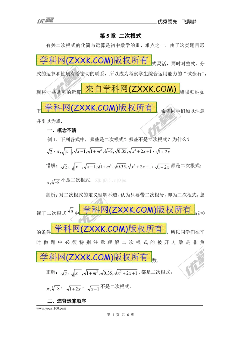 第5章复习_湘教版初中数学课件_数学湘教版8上教案PPT课件配套资料_数学湘教版初中8年级上册备课素材_文字版素材_教案