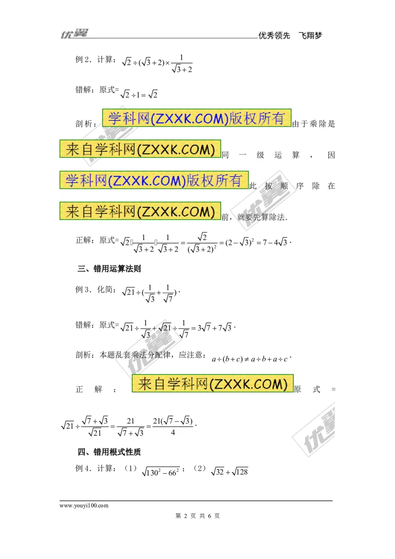 第5章复习_湘教版初中数学课件_数学湘教版8上教案PPT课件配套资料_数学湘教版初中8年级上册备课素材_文字版素材_教案