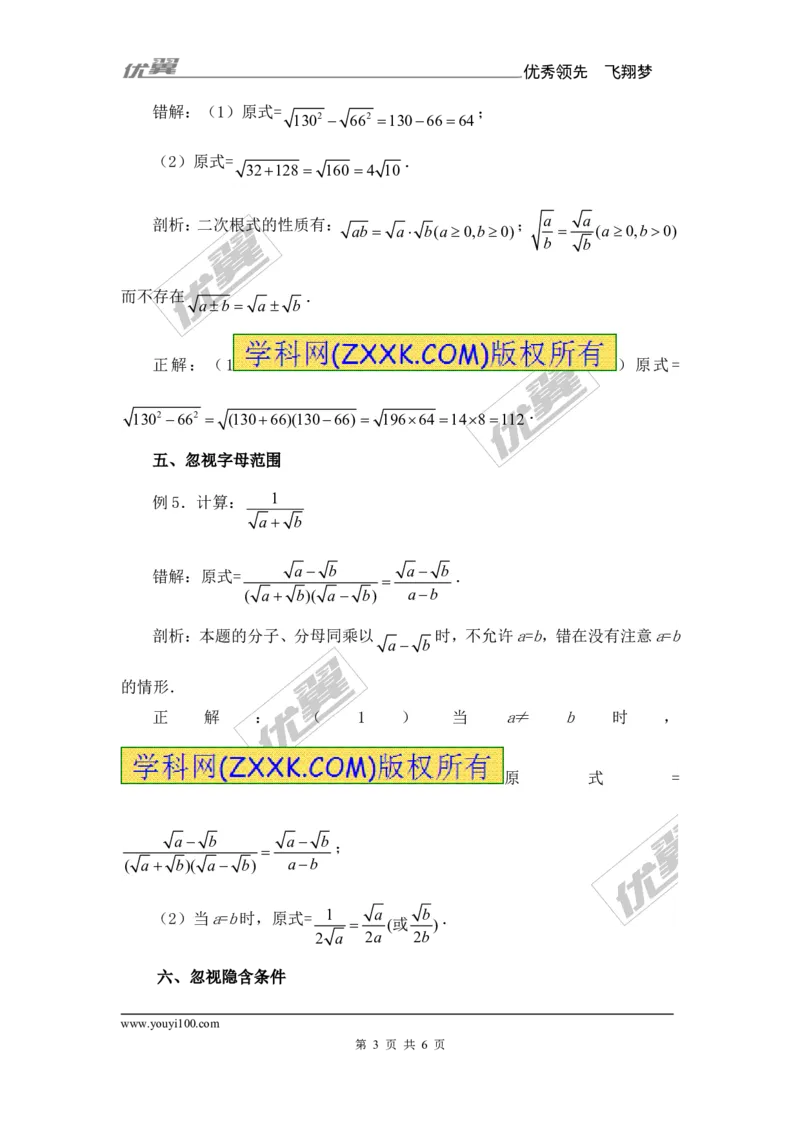 第5章复习_湘教版初中数学课件_数学湘教版8上教案PPT课件配套资料_数学湘教版初中8年级上册备课素材_文字版素材_教案