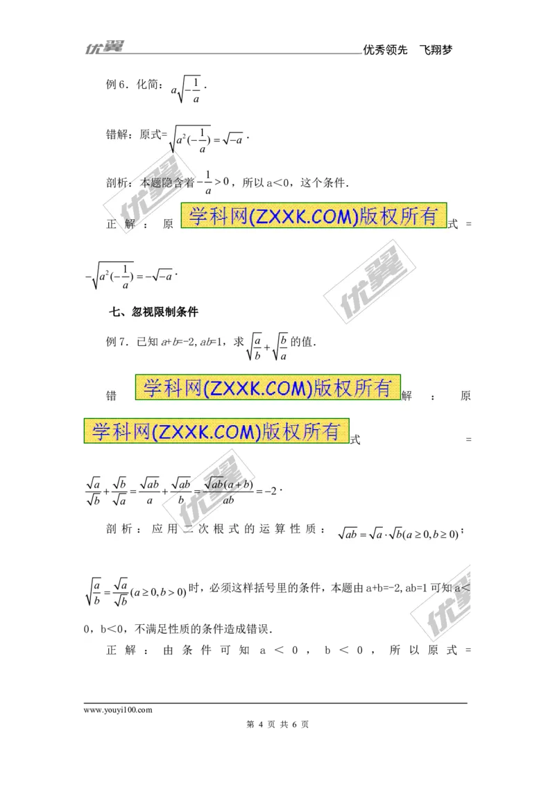 第5章复习_湘教版初中数学课件_数学湘教版8上教案PPT课件配套资料_数学湘教版初中8年级上册备课素材_文字版素材_教案