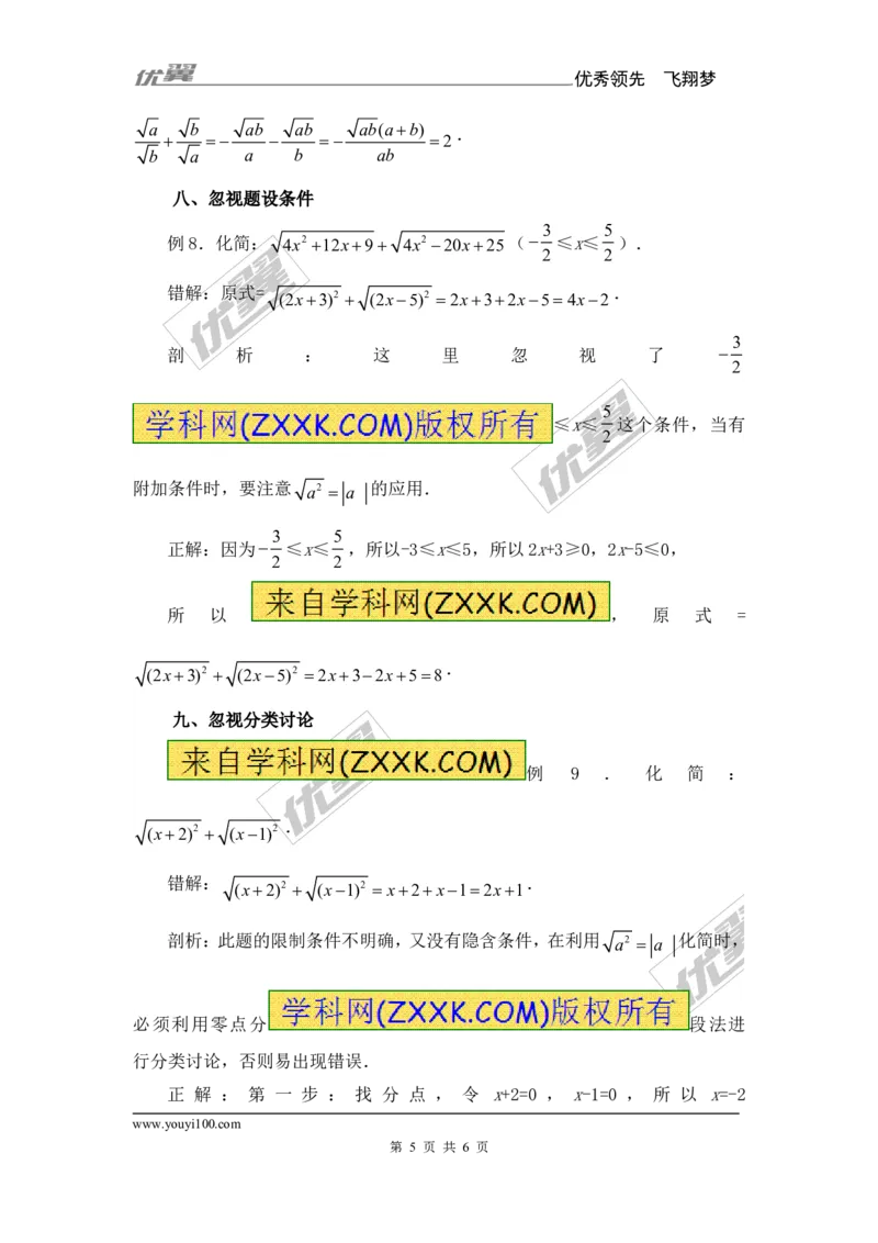 第5章复习_湘教版初中数学课件_数学湘教版8上教案PPT课件配套资料_数学湘教版初中8年级上册备课素材_文字版素材_教案