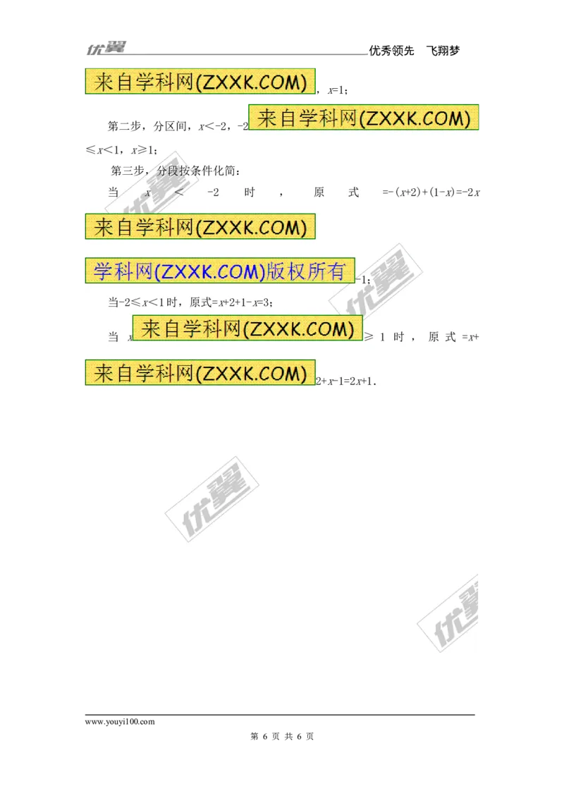 第5章复习_湘教版初中数学课件_数学湘教版8上教案PPT课件配套资料_数学湘教版初中8年级上册备课素材_文字版素材_教案