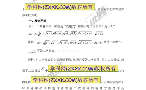 第5章复习_湘教版初中数学课件_数学湘教版8上教案PPT课件配套资料_数学湘教版初中8年级上册备课素材_文字版素材_教案