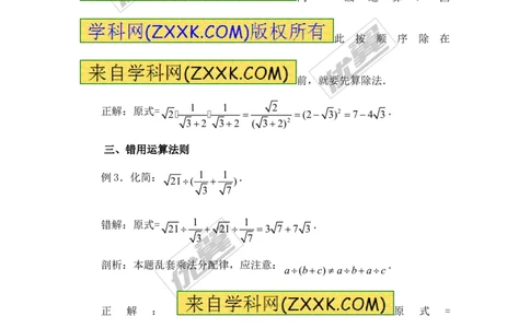 第5章复习_湘教版初中数学课件_数学湘教版8上教案PPT课件配套资料_数学湘教版初中8年级上册备课素材_文字版素材_教案