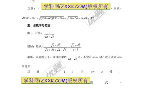 第5章复习_湘教版初中数学课件_数学湘教版8上教案PPT课件配套资料_数学湘教版初中8年级上册备课素材_文字版素材_教案