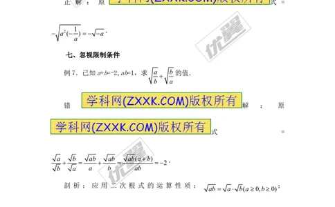 第5章复习_湘教版初中数学课件_数学湘教版8上教案PPT课件配套资料_数学湘教版初中8年级上册备课素材_文字版素材_教案