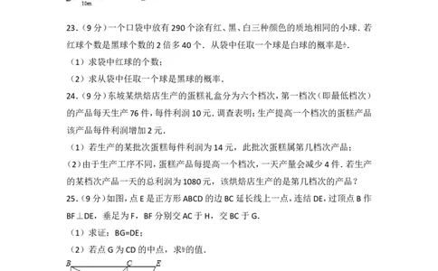 2017年四川省眉山市中考数学试卷_湘教版初中数学课件_数学湘教版7上教案PPT课件配套资料_数学湘教版初中7年级上册习题试题_期中、期末、月考、中考真题_2017各地中考真题