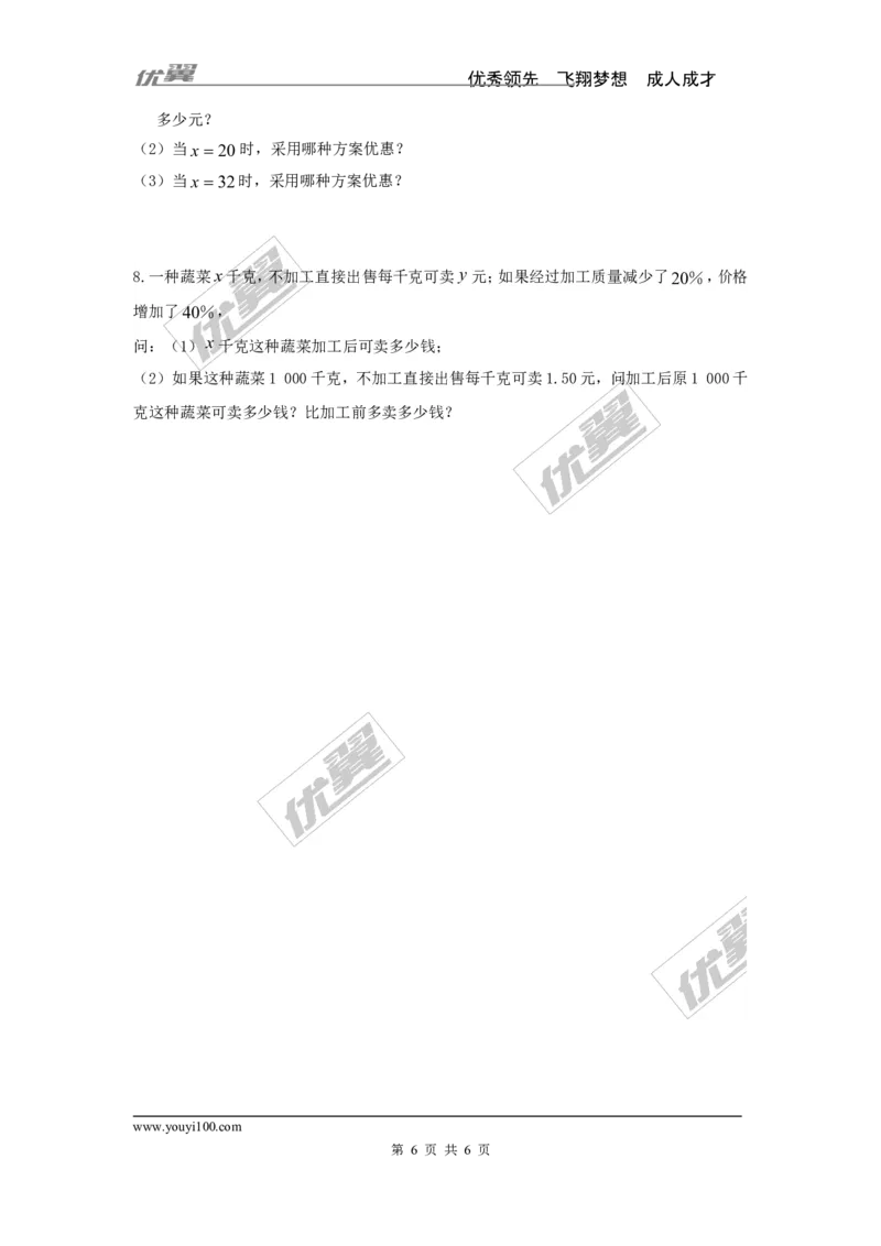 第2章小结与复习_湘教版初中数学课件_数学湘教版7上教案PPT课件配套资料_数学湘教版初中7年级上册习题试题_同步练习