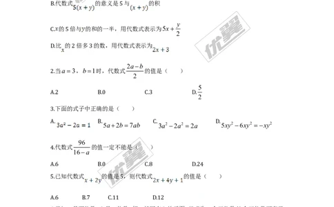 第2章小结与复习_湘教版初中数学课件_数学湘教版7上教案PPT课件配套资料_数学湘教版初中7年级上册习题试题_同步练习