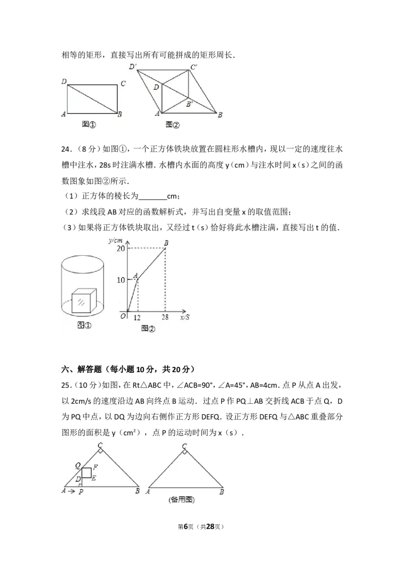 2017年吉林省中考数学试卷_湘教版初中数学课件_数学湘教版7上教案PPT课件配套资料_数学湘教版初中7年级上册习题试题_期中、期末、月考、中考真题_2017各地中考真题