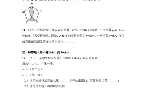2017年吉林省中考数学试卷_湘教版初中数学课件_数学湘教版7上教案PPT课件配套资料_数学湘教版初中7年级上册习题试题_期中、期末、月考、中考真题_2017各地中考真题