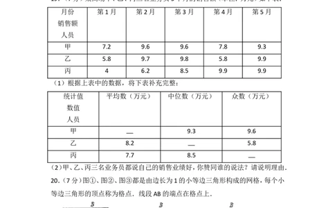 2017年吉林省中考数学试卷_湘教版初中数学课件_数学湘教版7上教案PPT课件配套资料_数学湘教版初中7年级上册习题试题_期中、期末、月考、中考真题_2017各地中考真题