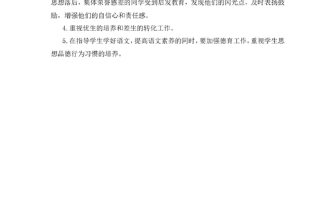 工作总结3_6上语文-保存转存之后查看_11教师工作包部编六上语文_教师工作包_工作总结