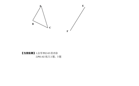 4.2平移_湘教版初中数学课件_数学湘教版7下教案PPT课件配套资料_数学湘教版初中7年级下册word学案