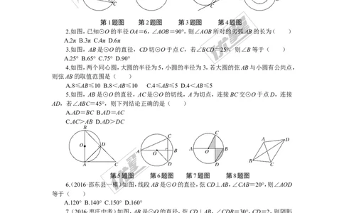 专项训练六　圆_湘教版初中数学课件_数学湘教版9下教案PPT课件配套资料_数学湘教版初中9年级下册--7.各阶段精品试题_九年级全册复习专项训练