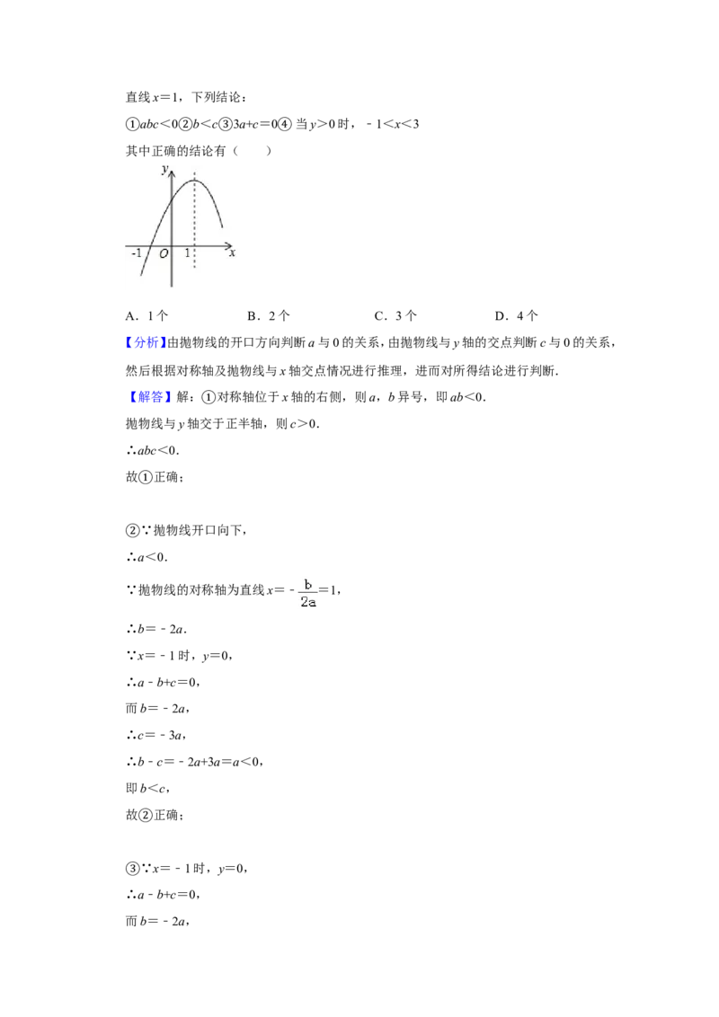 2019四川省广安市中考数学试题（解析版）_人教版数学九年级上册_版本一_人教版数学九年级上册（RJ）--7期中、期末、月考、中考真题_2019年各地中考真题