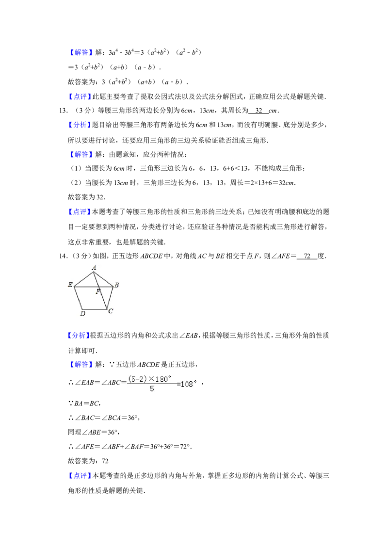 2019四川省广安市中考数学试题（解析版）_人教版数学九年级上册_版本一_人教版数学九年级上册（RJ）--7期中、期末、月考、中考真题_2019年各地中考真题