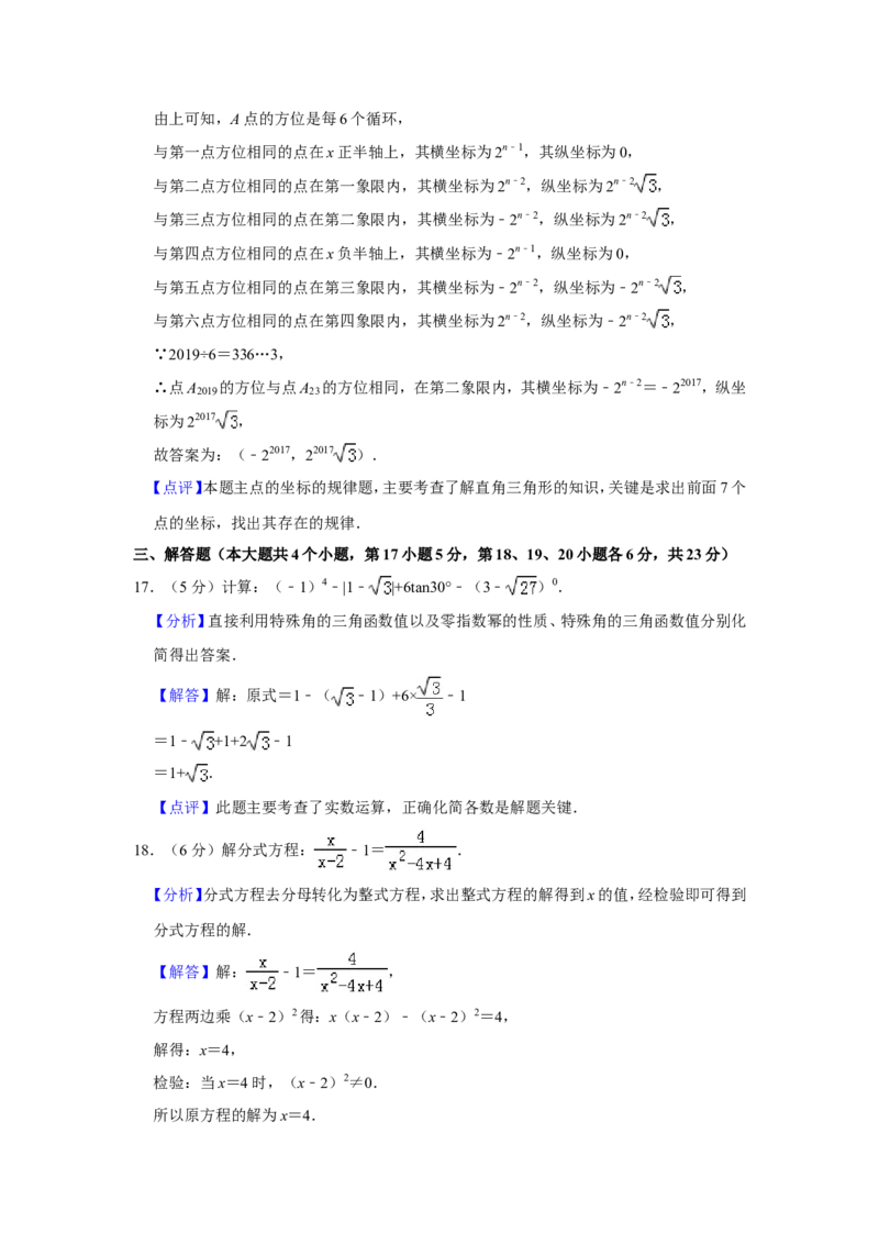 2019四川省广安市中考数学试题（解析版）_人教版数学九年级上册_版本一_人教版数学九年级上册（RJ）--7期中、期末、月考、中考真题_2019年各地中考真题