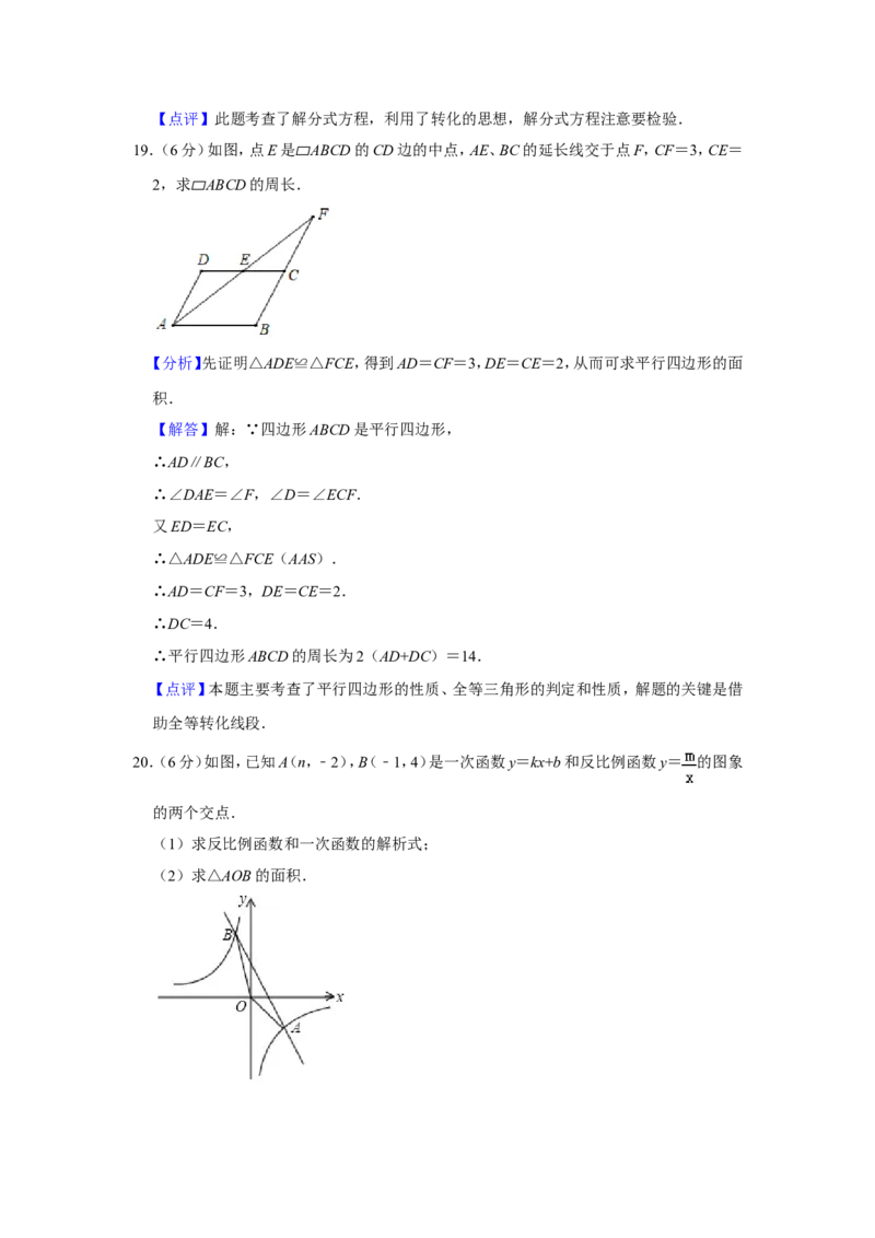 2019四川省广安市中考数学试题（解析版）_人教版数学九年级上册_版本一_人教版数学九年级上册（RJ）--7期中、期末、月考、中考真题_2019年各地中考真题
