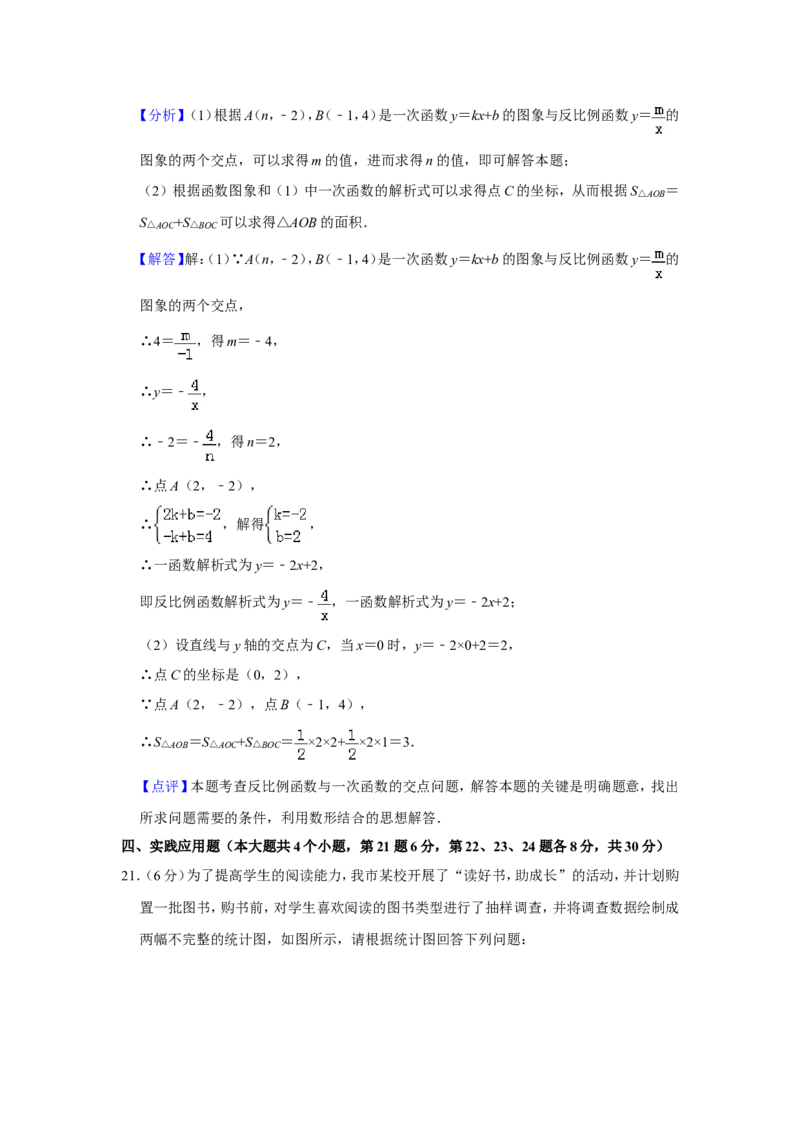 2019四川省广安市中考数学试题（解析版）_人教版数学九年级上册_版本一_人教版数学九年级上册（RJ）--7期中、期末、月考、中考真题_2019年各地中考真题