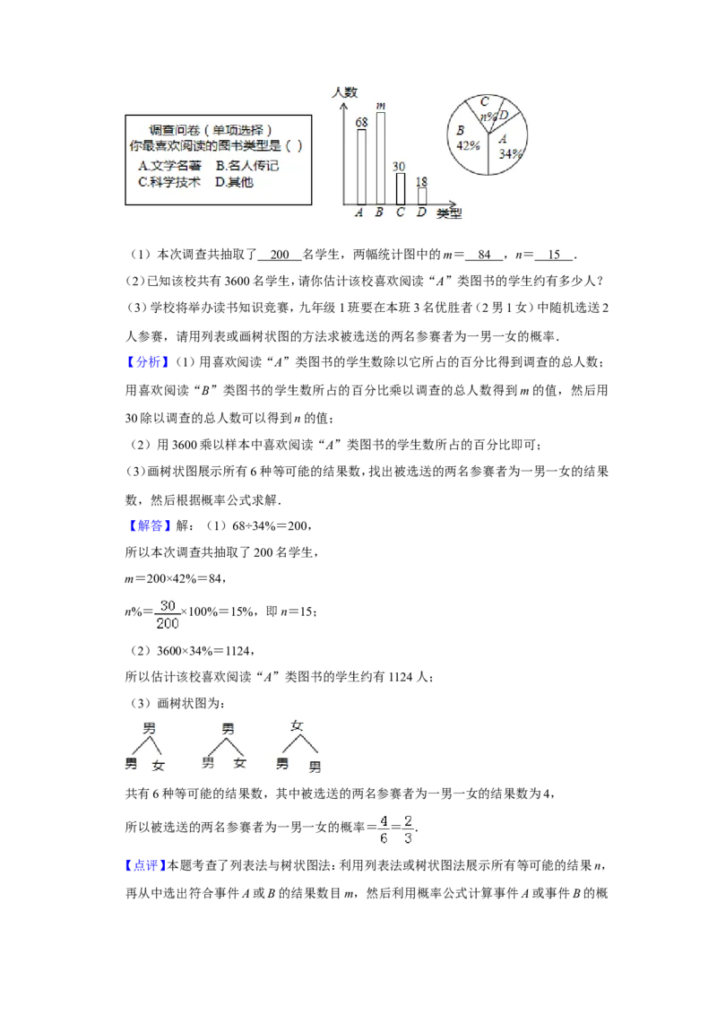 2019四川省广安市中考数学试题（解析版）_人教版数学九年级上册_版本一_人教版数学九年级上册（RJ）--7期中、期末、月考、中考真题_2019年各地中考真题