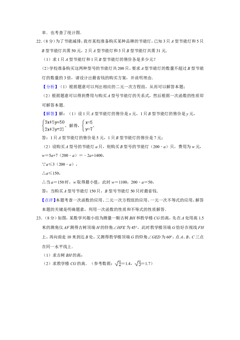 2019四川省广安市中考数学试题（解析版）_人教版数学九年级上册_版本一_人教版数学九年级上册（RJ）--7期中、期末、月考、中考真题_2019年各地中考真题