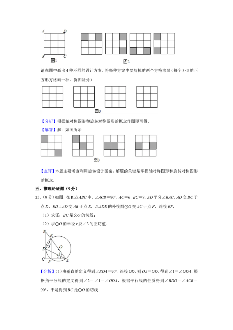 2019四川省广安市中考数学试题（解析版）_人教版数学九年级上册_版本一_人教版数学九年级上册（RJ）--7期中、期末、月考、中考真题_2019年各地中考真题