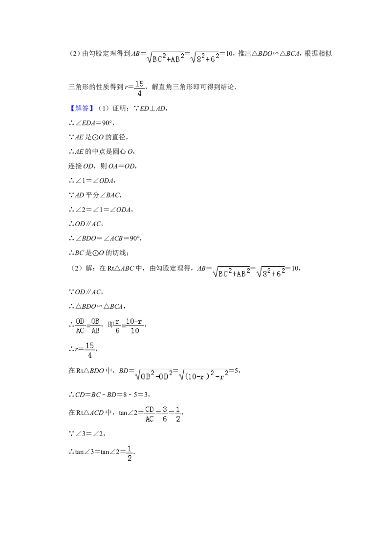 2019四川省广安市中考数学试题（解析版）_人教版数学九年级上册_版本一_人教版数学九年级上册（RJ）--7期中、期末、月考、中考真题_2019年各地中考真题