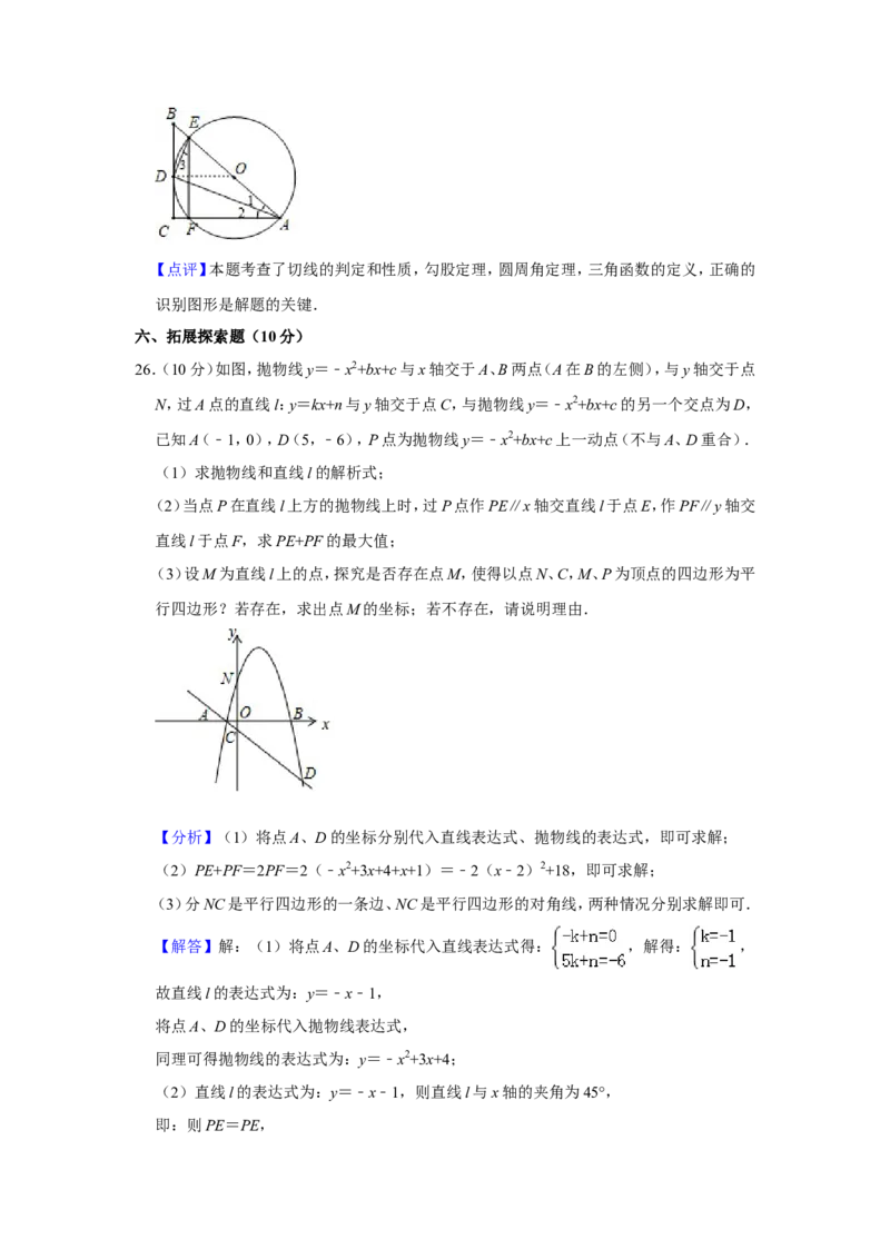 2019四川省广安市中考数学试题（解析版）_人教版数学九年级上册_版本一_人教版数学九年级上册（RJ）--7期中、期末、月考、中考真题_2019年各地中考真题